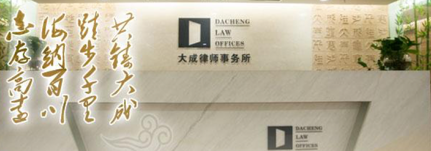 大成
