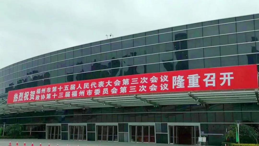 福州市律協